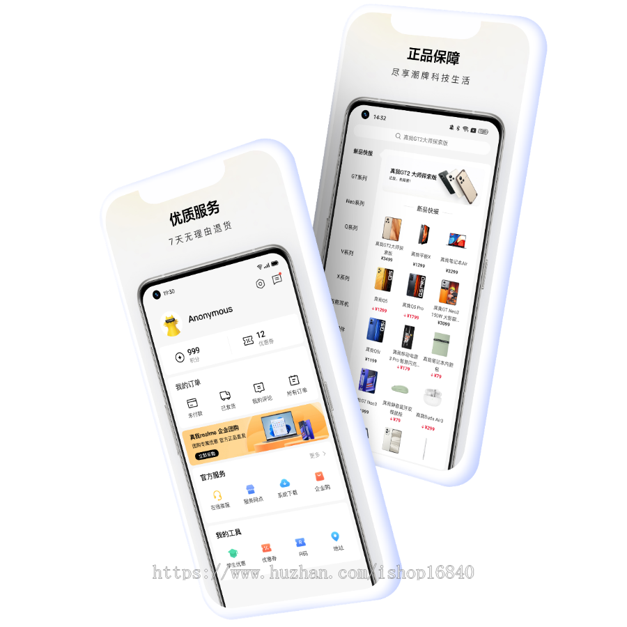 直销分红商城公排系统源码APP开发小程序制作团队业绩极差平级奖积分区域代理平台搭建