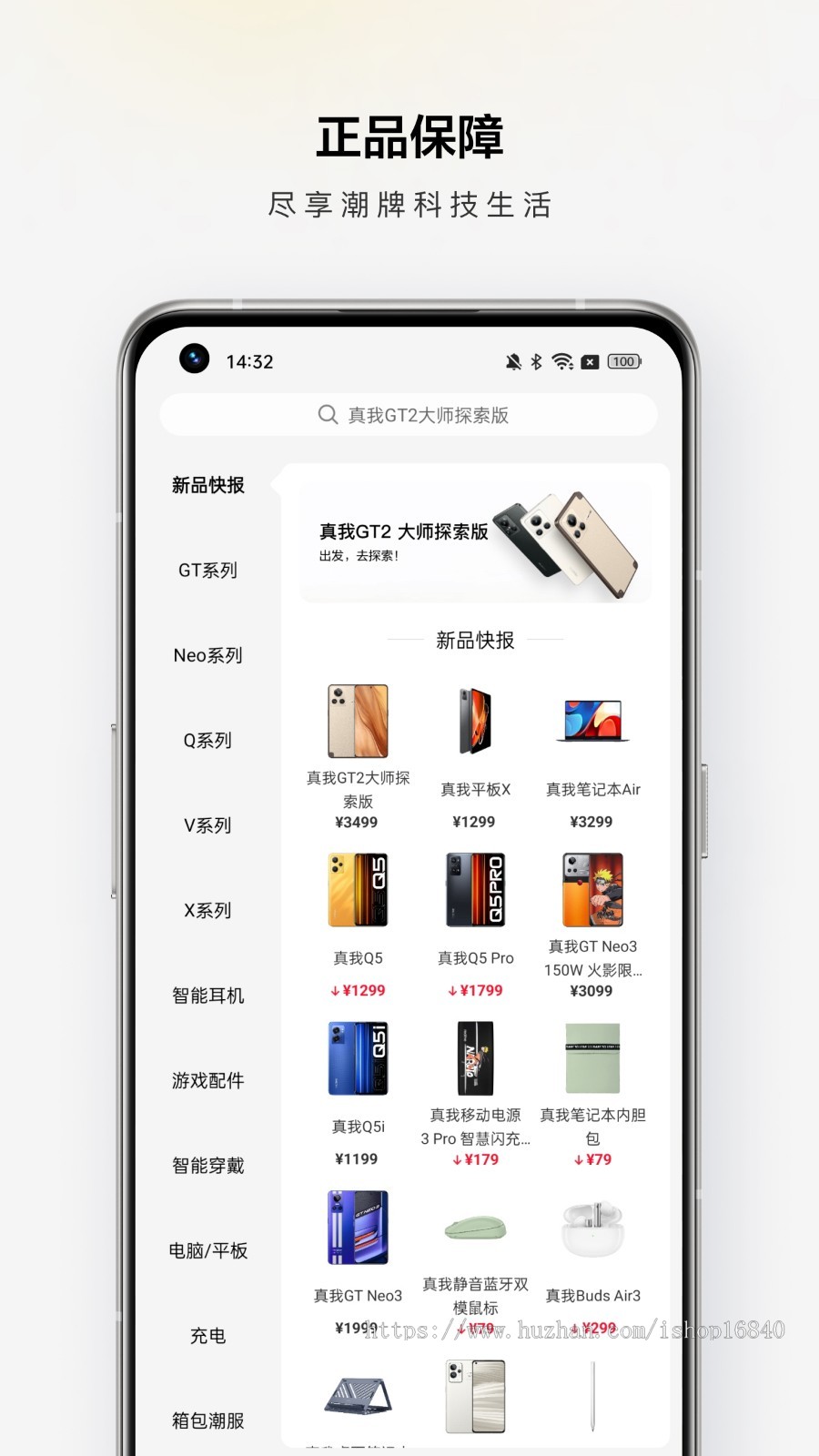 直销分红商城公排系统源码APP开发小程序制作团队业绩极差平级奖积分区域代理平台搭建