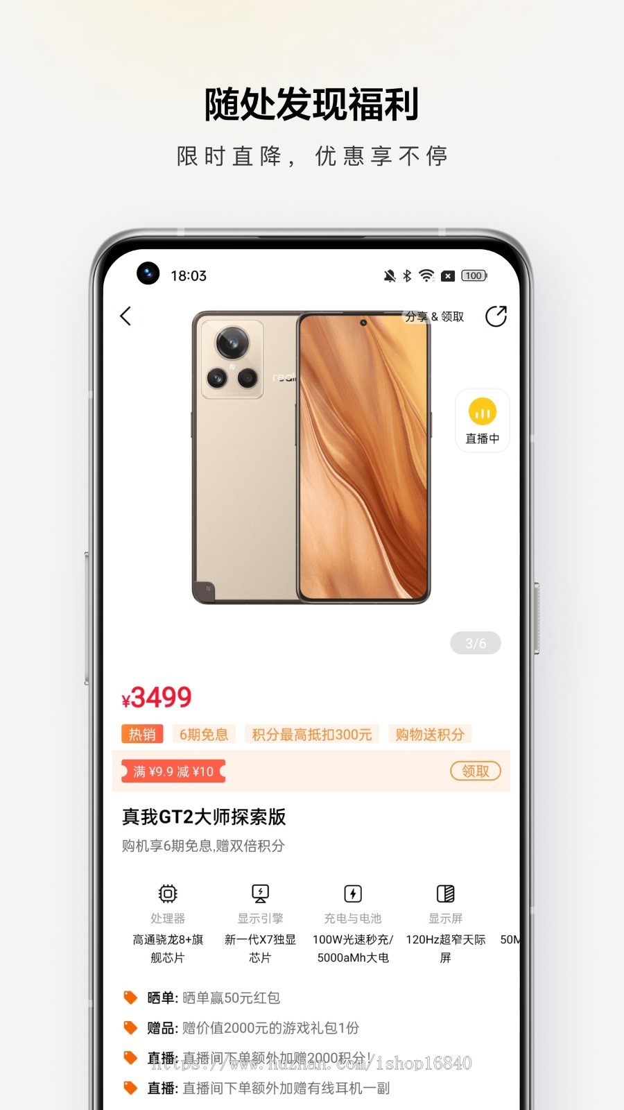 直销分红商城公排系统源码APP开发小程序制作团队业绩极差平级奖积分区域代理平台搭建