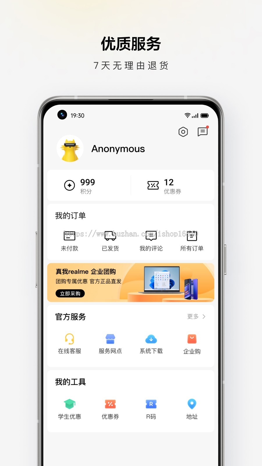 直销分红商城公排系统源码APP开发小程序制作团队业绩极差平级奖积分区域代理平台搭建