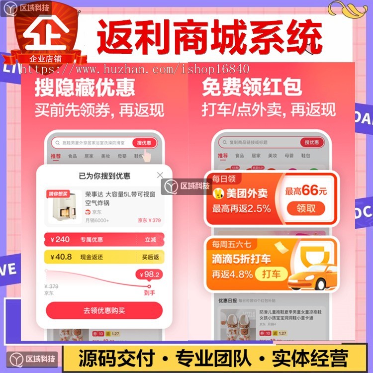 购物返利全返砍价抱团取暖商城源码系统APP开发小程序平台搭建自动团队分红直销返现