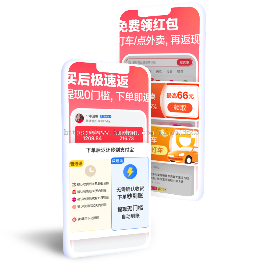 购物返利全返砍价抱团取暖商城源码系统APP开发小程序平台搭建自动团队分红直销返现