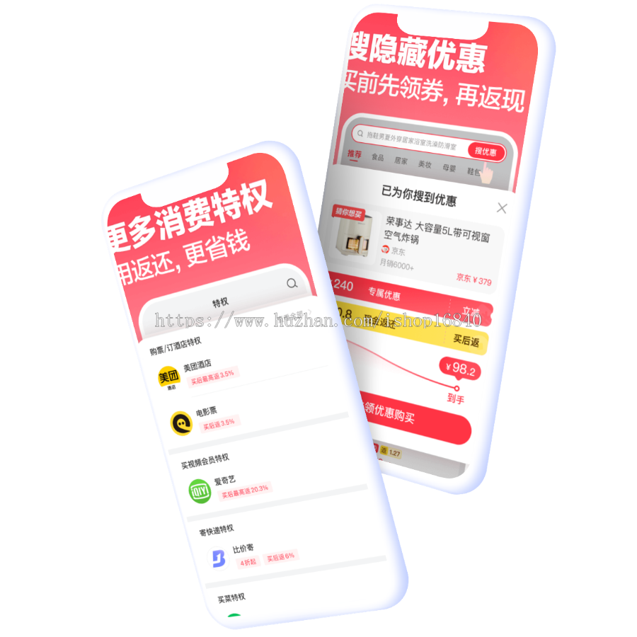 购物返利全返砍价抱团取暖商城源码系统APP开发小程序平台搭建自动团队分红直销返现