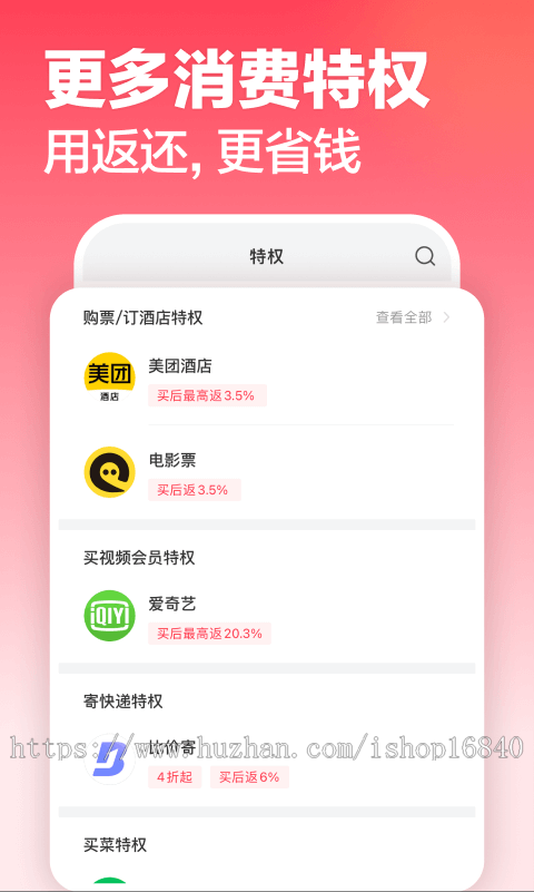购物返利全返砍价抱团取暖商城源码系统APP开发小程序平台搭建自动团队分红直销返现