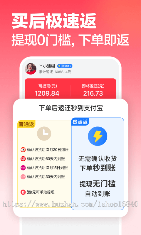 购物返利全返砍价抱团取暖商城源码系统APP开发小程序平台搭建自动团队分红直销返现