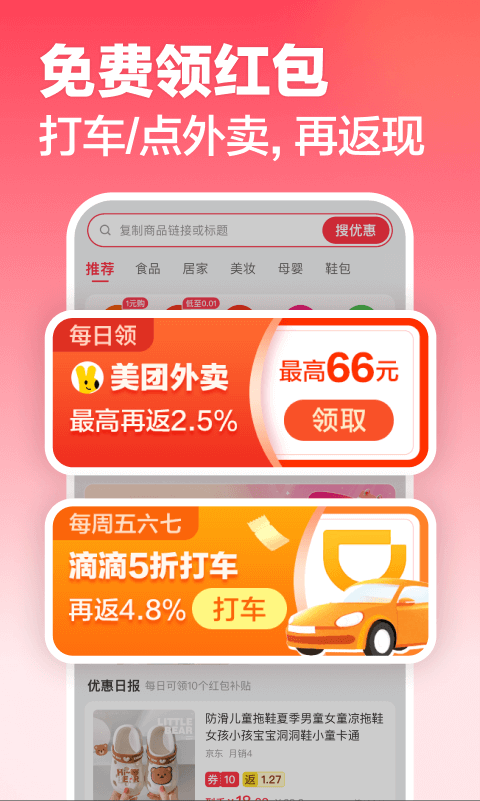 购物返利全返砍价抱团取暖商城源码系统APP开发小程序平台搭建自动团队分红直销返现