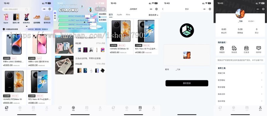 四端盲盒商城系统,APP安卓+IOS苹果+微信小程序+H5版本