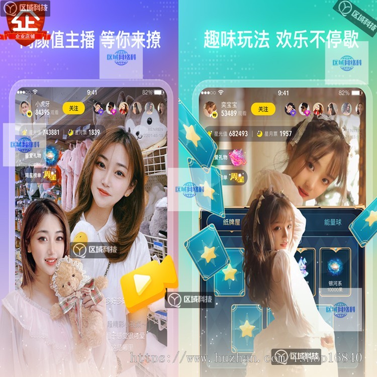 在线娱乐直播交友APP开发源码语聊系统送礼物动态特效美颜连麦PK语音视频聊天室朋友圈