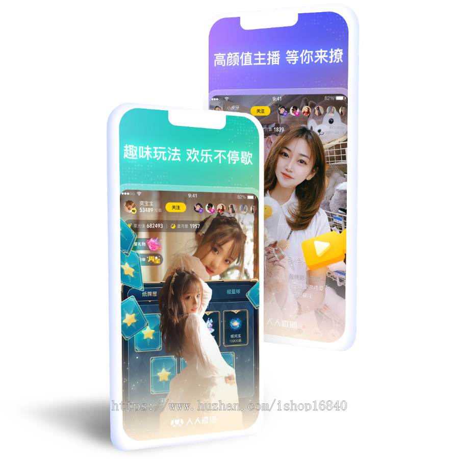 在线娱乐直播交友APP开发源码语聊系统送礼物动态特效美颜连麦PK语音视频聊天室朋友圈