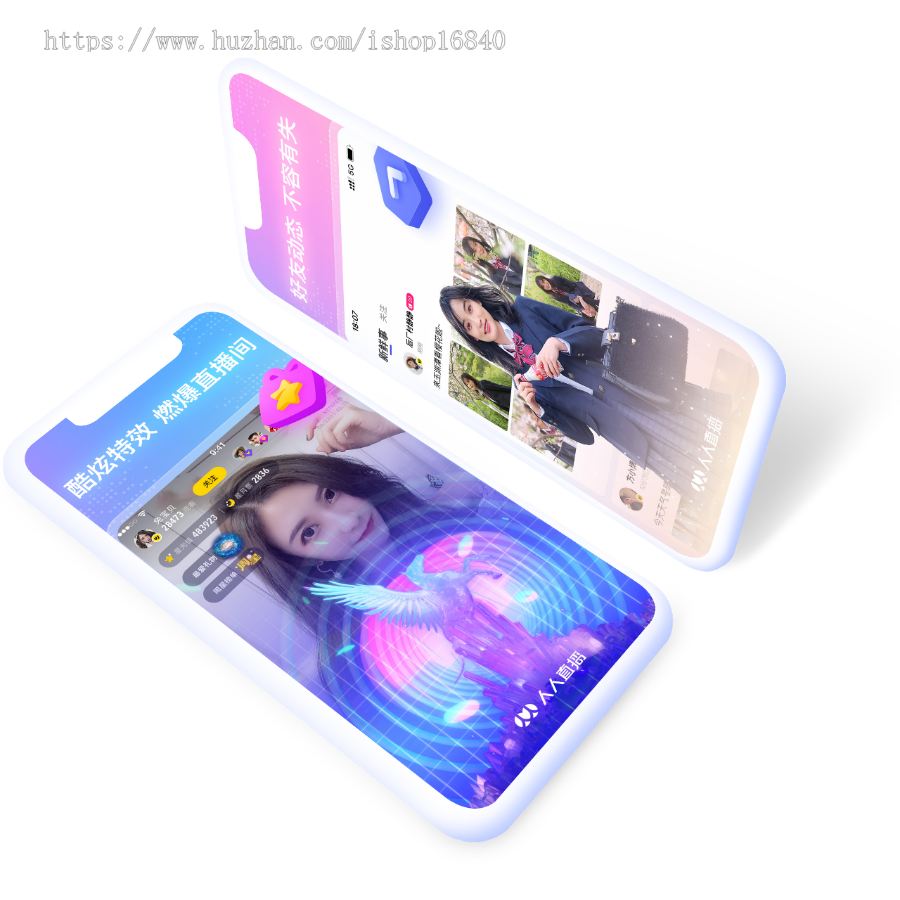 在线娱乐直播交友APP开发源码语聊系统送礼物动态特效美颜连麦PK语音视频聊天室朋友圈