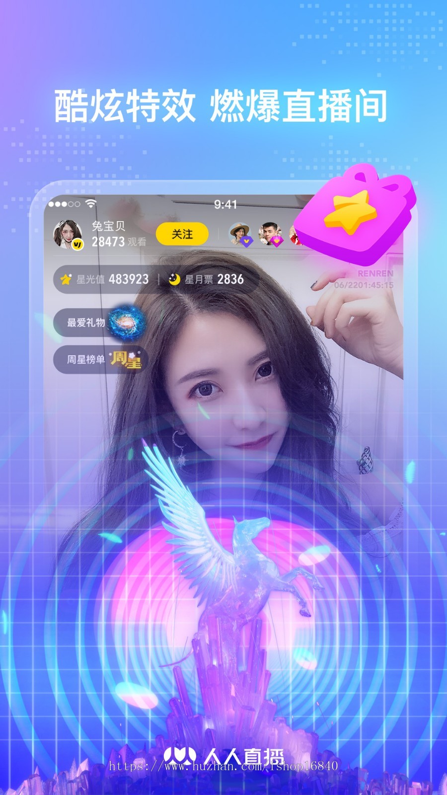 在线娱乐直播交友APP开发源码语聊系统送礼物动态特效美颜连麦PK语音视频聊天室朋友圈