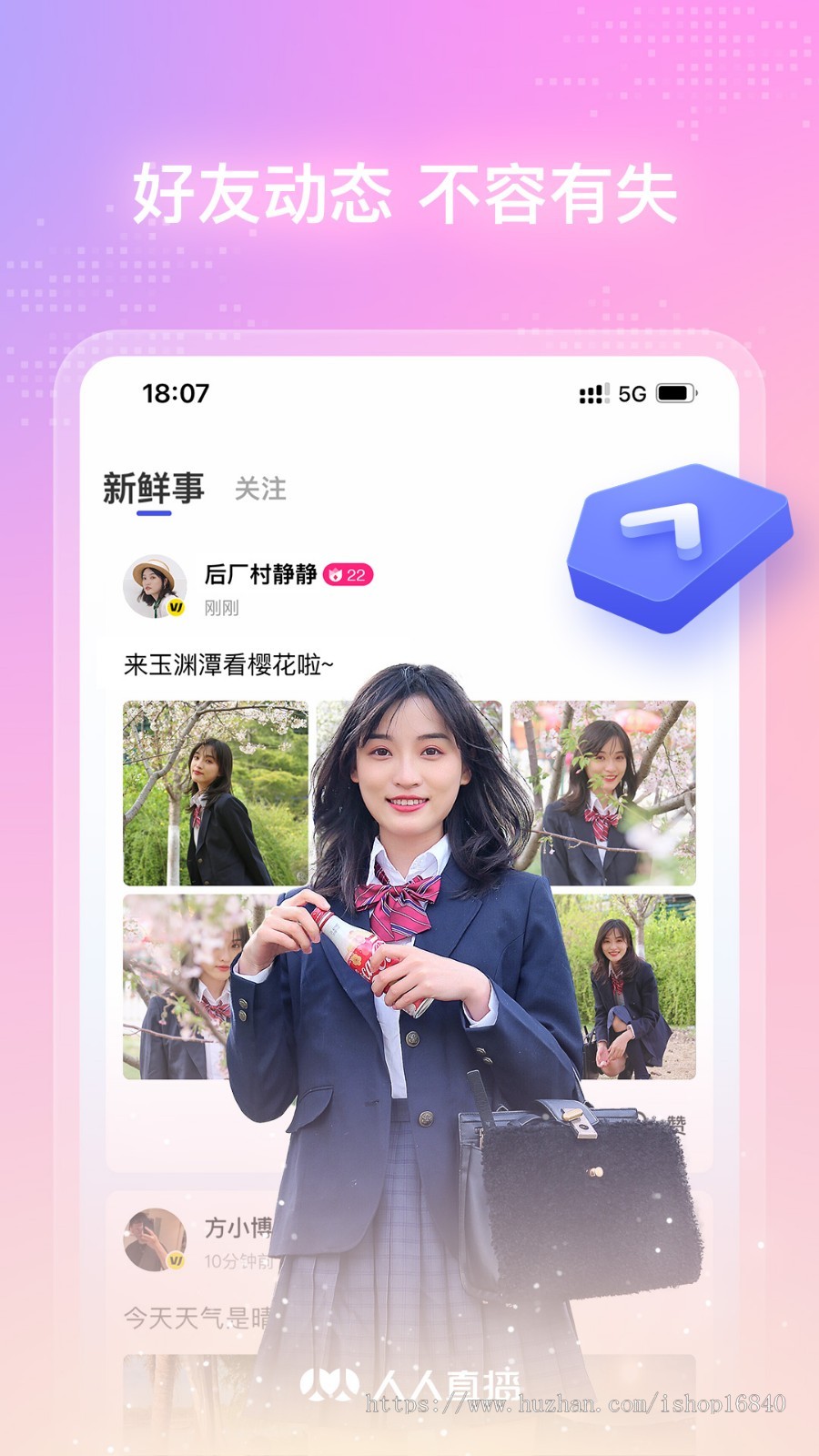 在线娱乐直播交友APP开发源码语聊系统送礼物动态特效美颜连麦PK语音视频聊天室朋友圈