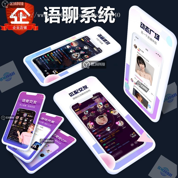 语音房陪聊约玩APP源码系统多人语聊平台搭建语音室组队开黑直播聊天匹配交友派对声优