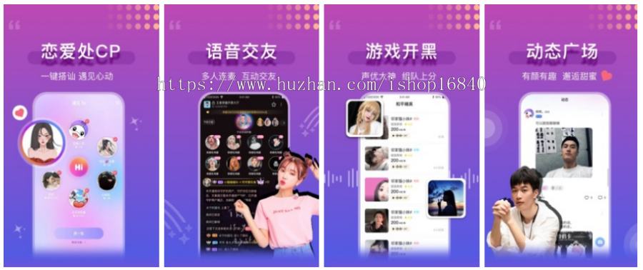 语音房陪聊约玩APP源码系统多人语聊平台搭建语音室组队开黑直播聊天匹配交友派对声优
