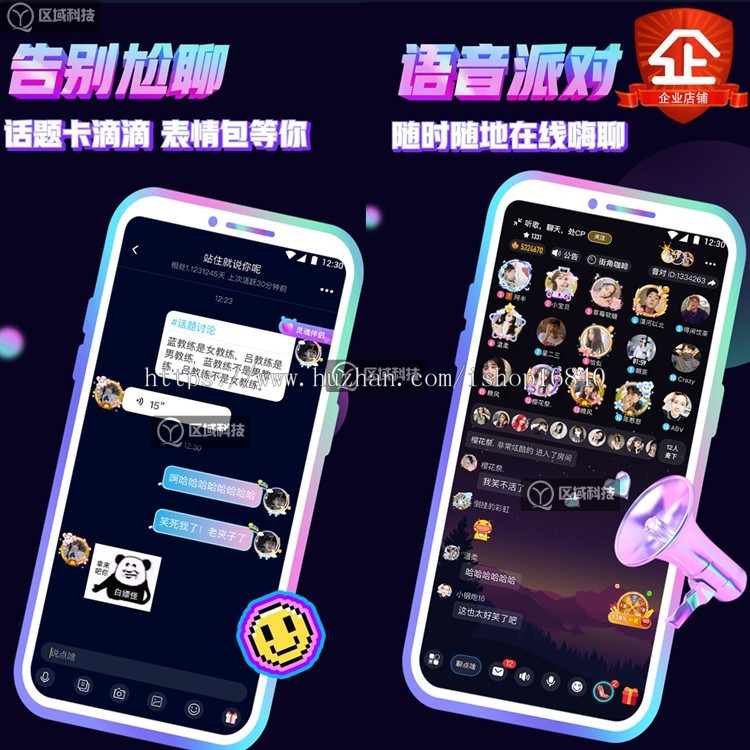 音对语聊版多人语音室聊天交友APP源码系统语音直播平台搭建派对房陪聊约玩连麦PK游戏