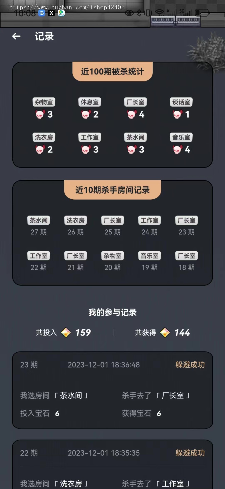 潮玩宇宙，宝石大逃杀源码，可嵌入开发,支持UI定制开发