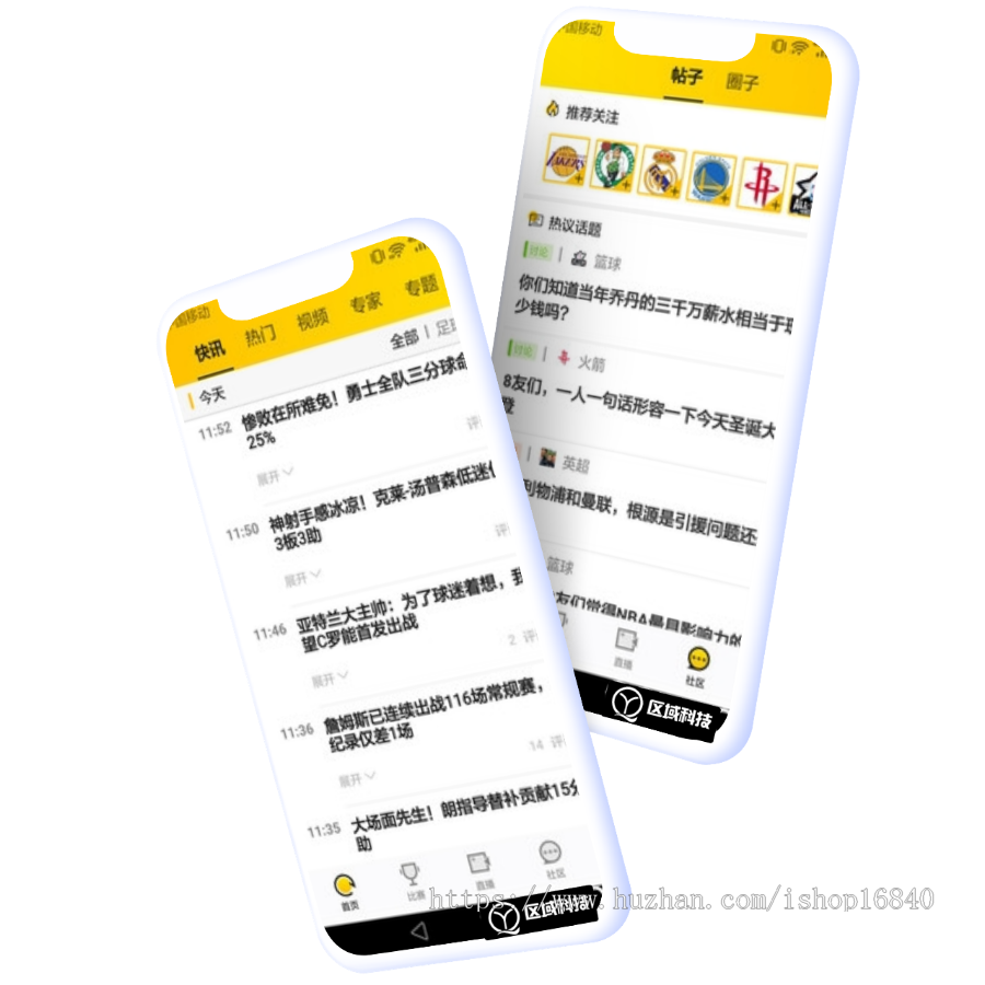 OBS体育赛事比赛直播APP源码系统H5公众号自适应小程序搭建足篮球比分NBA主播解说分析