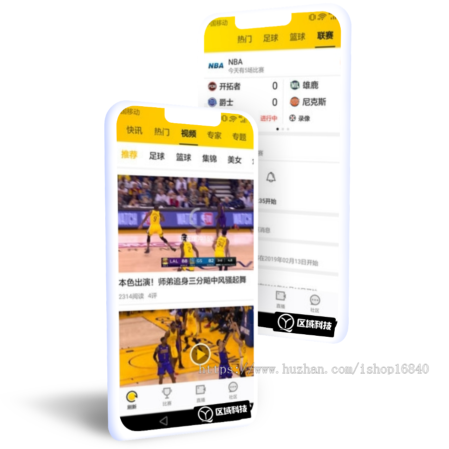 OBS体育赛事比赛直播APP源码系统H5公众号自适应小程序搭建足篮球比分NBA主播解说分析