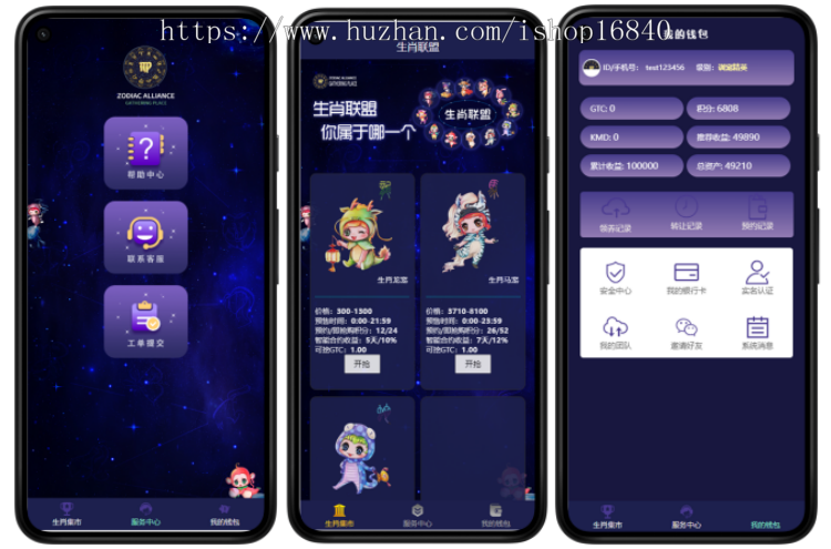 区块链NFT游戏源码系统APP开发生肖联盟宠物合成养成类元宇宙分红溢价收益数字藏品交易
