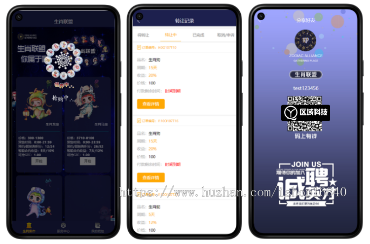 区块链NFT游戏源码系统APP开发生肖联盟宠物合成养成类元宇宙分红溢价收益数字藏品交易