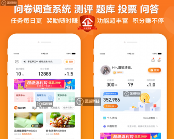 爱调研问卷调查源码系统APP开发小程序搭建问答投票数据分析考试题库答题心理测评测试