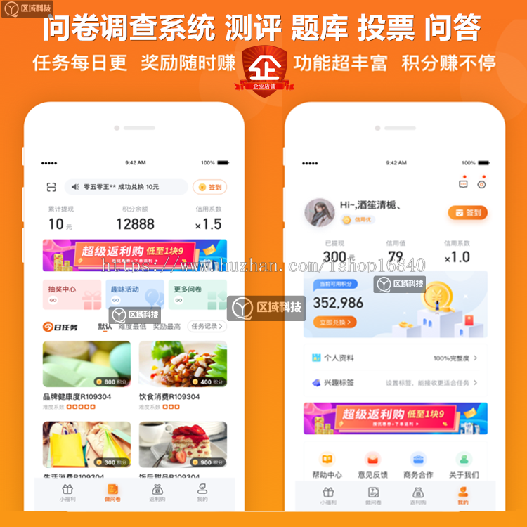 爱调研问卷调查源码系统APP开发小程序搭建问答投票数据分析考试题库答题心理测评测试