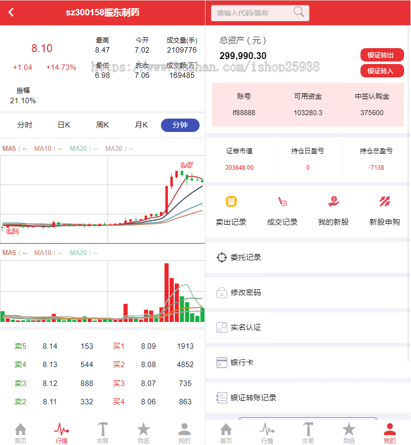 2024运营版新版股票交易系统/股票交易/新股申购/股票配资/打新股/K线完美显示