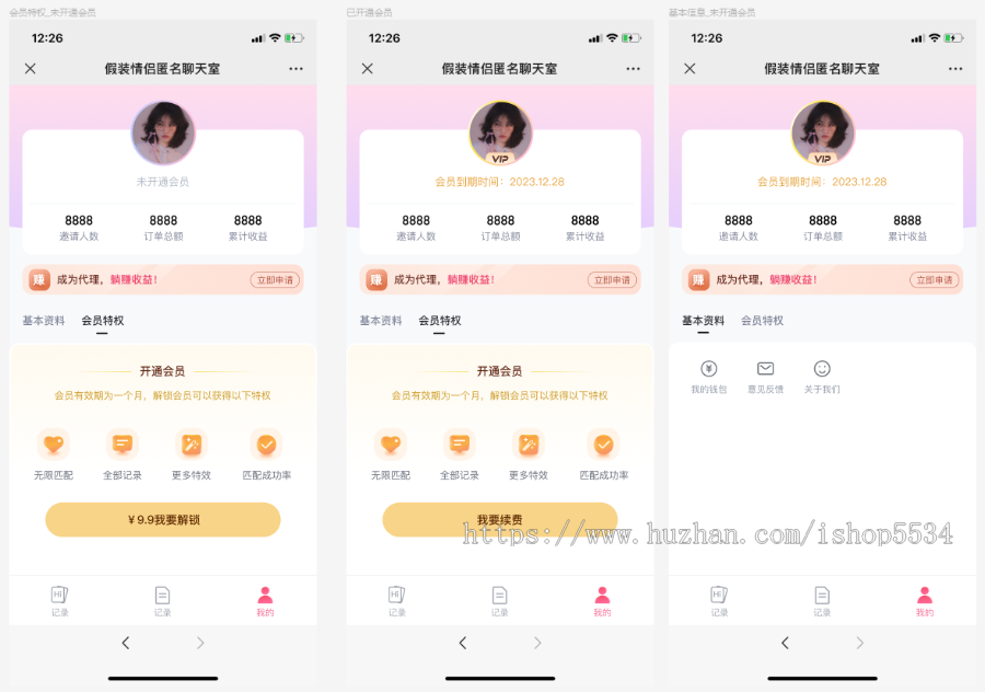 匿名聊天室程序源码 假装情侣虚拟聊天室h5 会员vip付费聊天代理 亲测