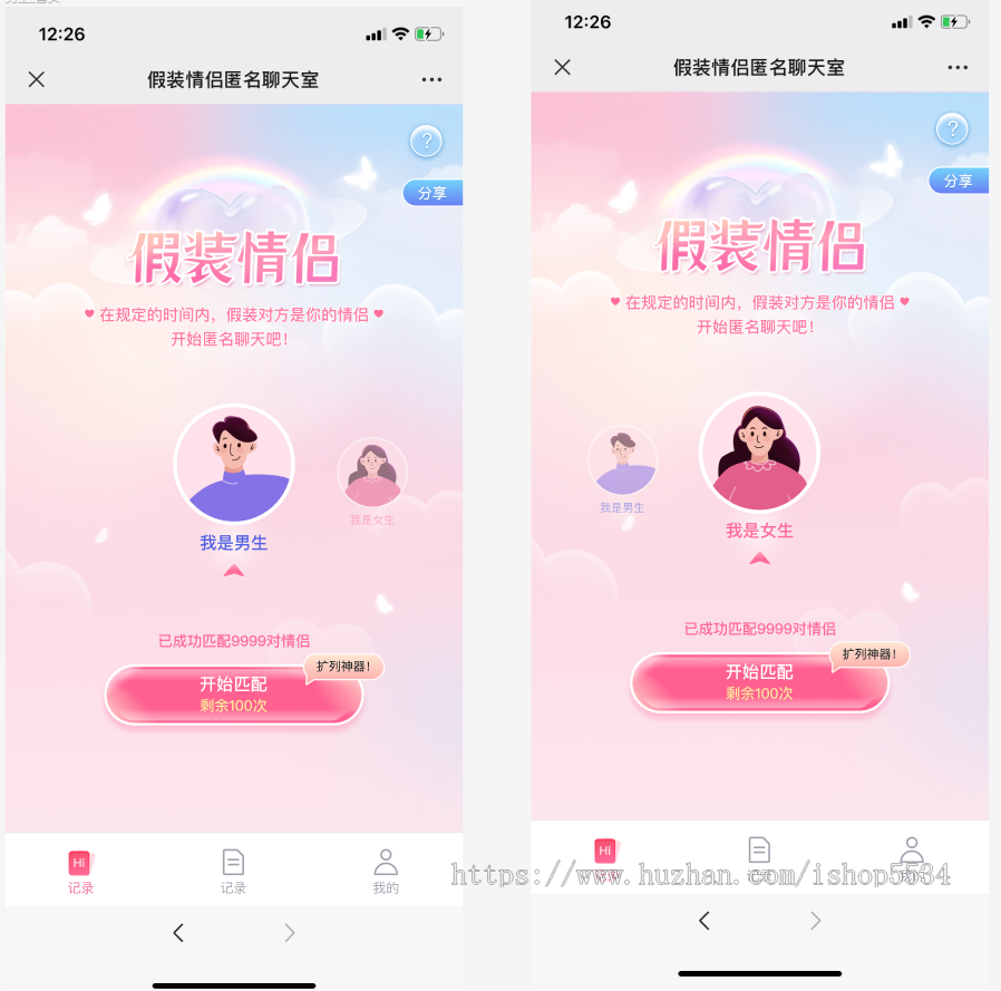 匿名聊天室程序源码 假装情侣虚拟聊天室h5 会员vip付费聊天代理 亲测