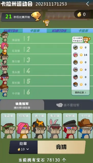 【爆火风口项目】潮玩卡拉米运动会定制游戏APP开发商城管理系统H5源码嵌入盲盒商城