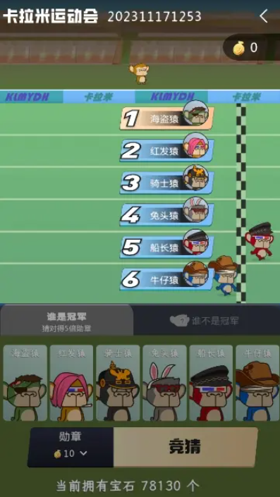 【爆火风口项目】潮玩卡拉米运动会定制游戏APP开发商城管理系统H5源码嵌入盲盒商城