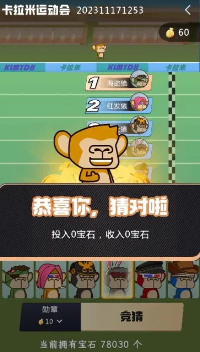 【爆火风口项目】潮玩卡拉米运动会定制游戏APP开发商城管理系统H5源码嵌入盲盒商城