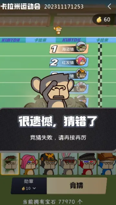【爆火风口项目】潮玩卡拉米运动会定制游戏APP开发商城管理系统H5源码嵌入盲盒商城
