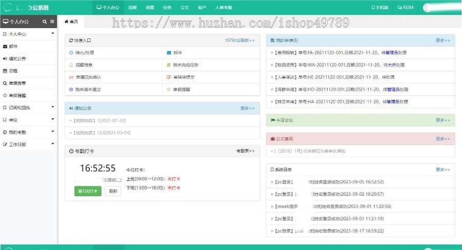 幼儿院教育平台/小程序/知识付费/线上教育/网课/线上商城/学校类教育系统/