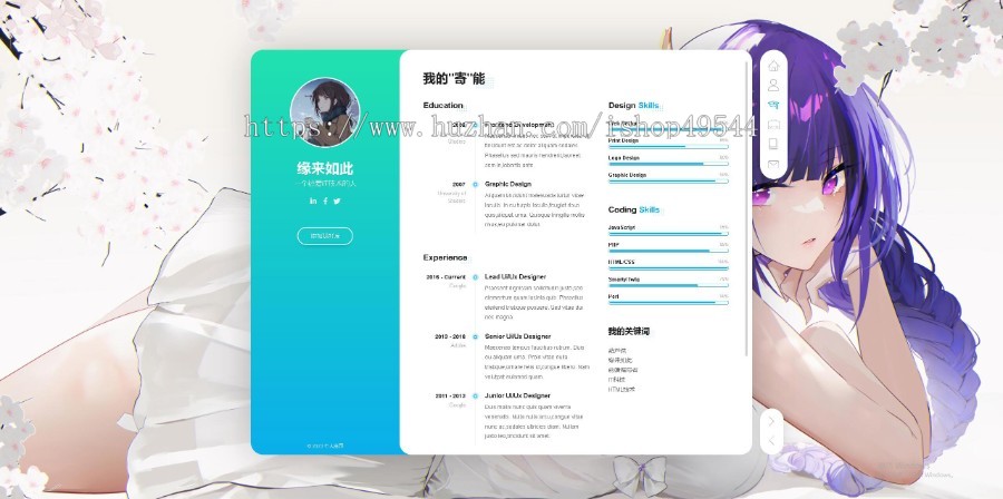 个性简洁精美风格个人主页HTML源码个人主页流光风格HTML网站源码个人导航引导页源码