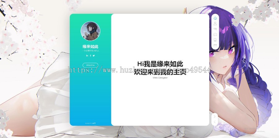 个性简洁精美风格个人主页HTML源码个人主页流光风格HTML网站源码个人导航引导页源码