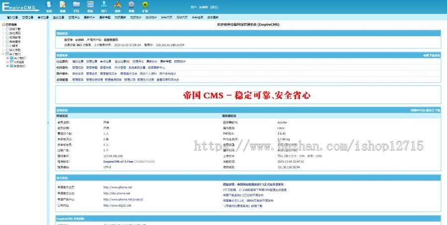 帝国CMS7.5整站资源打包,6700资源,仿子比主题大气模板