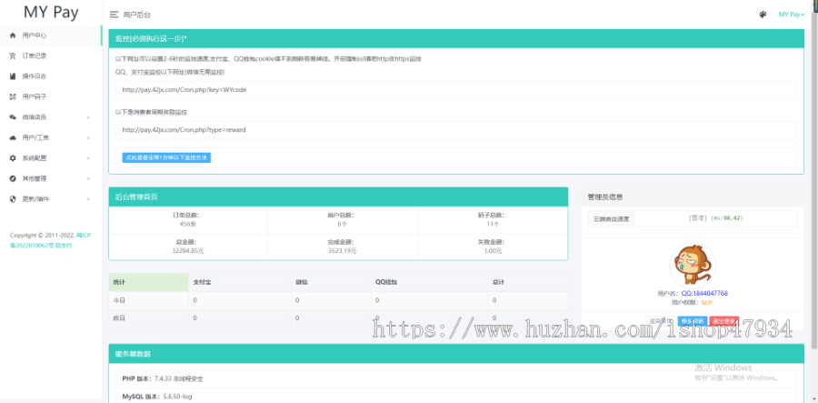 【三网免挂码支付系统】支付宝H5微信QQ个人免签约二维码收款即时到账系统-易支付
