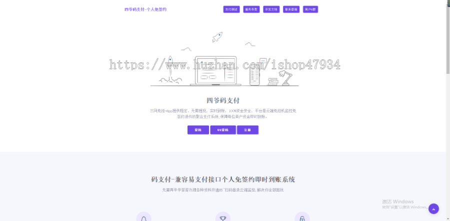 【三网免挂码支付系统】支付宝H5微信QQ个人免签约二维码收款即时到账系统-易支付