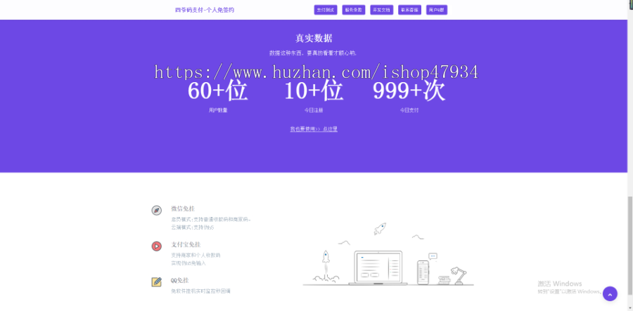 【三网免挂码支付系统】支付宝H5微信QQ个人免签约二维码收款即时到账系统-易支付