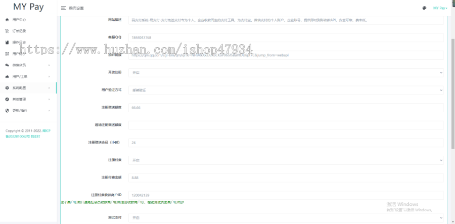 【三网免挂码支付系统】支付宝H5微信QQ个人免签约二维码收款即时到账系统-易支付