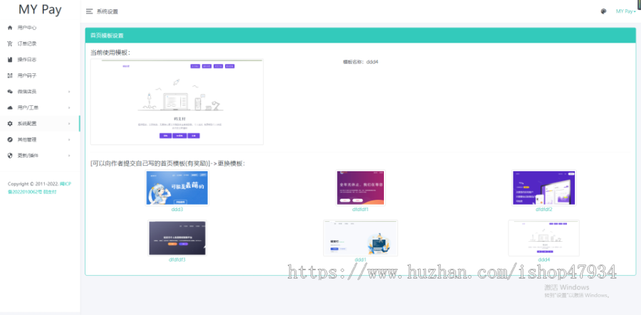 【三网免挂码支付系统】支付宝H5微信QQ个人免签约二维码收款即时到账系统-易支付