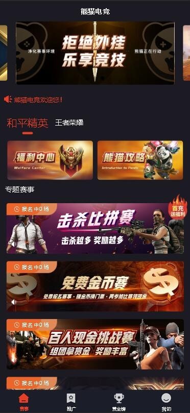 电竞运营级赏金电竞系统源码/电竞娱乐平台源码/电竞游戏比赛平台源码游戏电竞平台源码