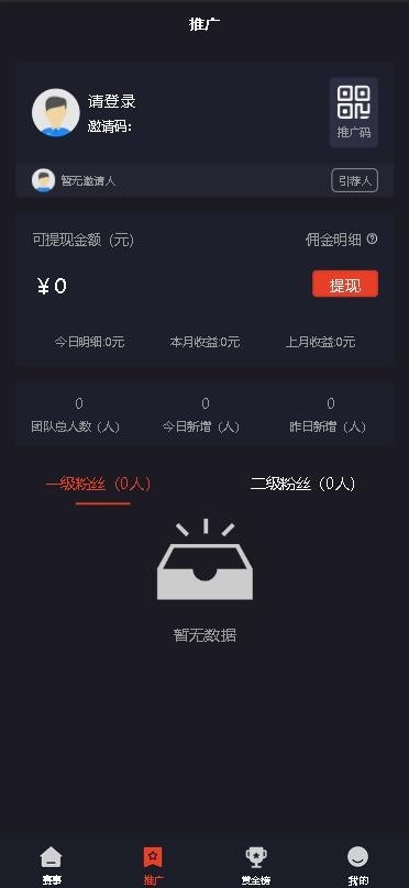 电竞运营级赏金电竞系统源码/电竞娱乐平台源码/电竞游戏比赛平台源码游戏电竞平台源码