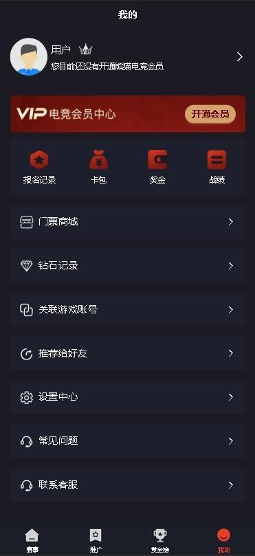电竞运营级赏金电竞系统源码/电竞娱乐平台源码/电竞游戏比赛平台源码游戏电竞平台源码