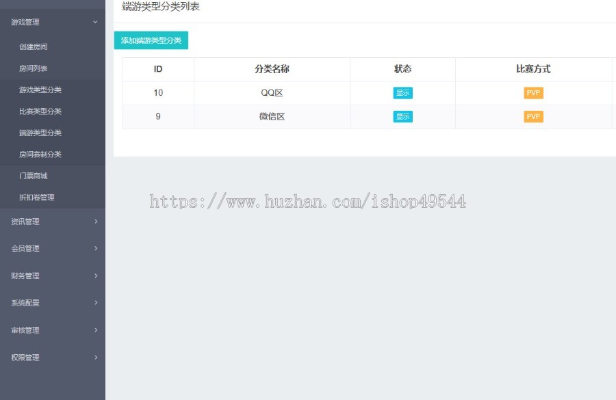 电竞运营级赏金电竞系统源码/电竞娱乐平台源码/电竞游戏比赛平台源码游戏电竞平台源码