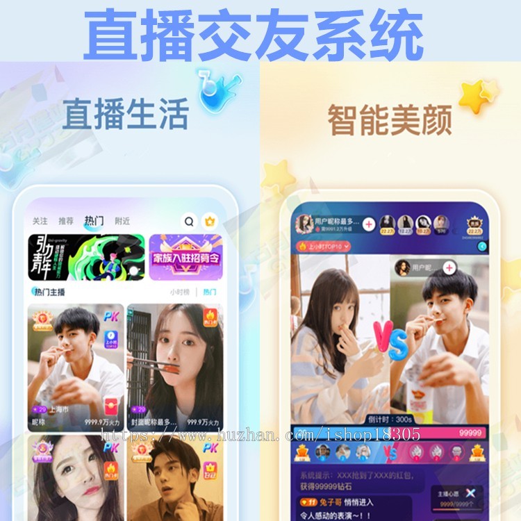 视频交友一对一直播app开发心动匹配社交APP定制礼物打赏语音聊天同城社交系统源码