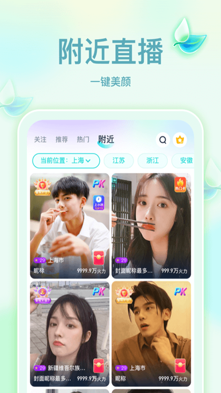 视频交友一对一直播app开发心动匹配社交APP定制礼物打赏语音聊天同城社交系统源码