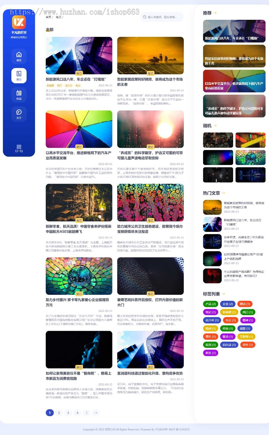 响应式帝国cms个人作品博客模板新闻资讯自媒体网站源码自适应wap