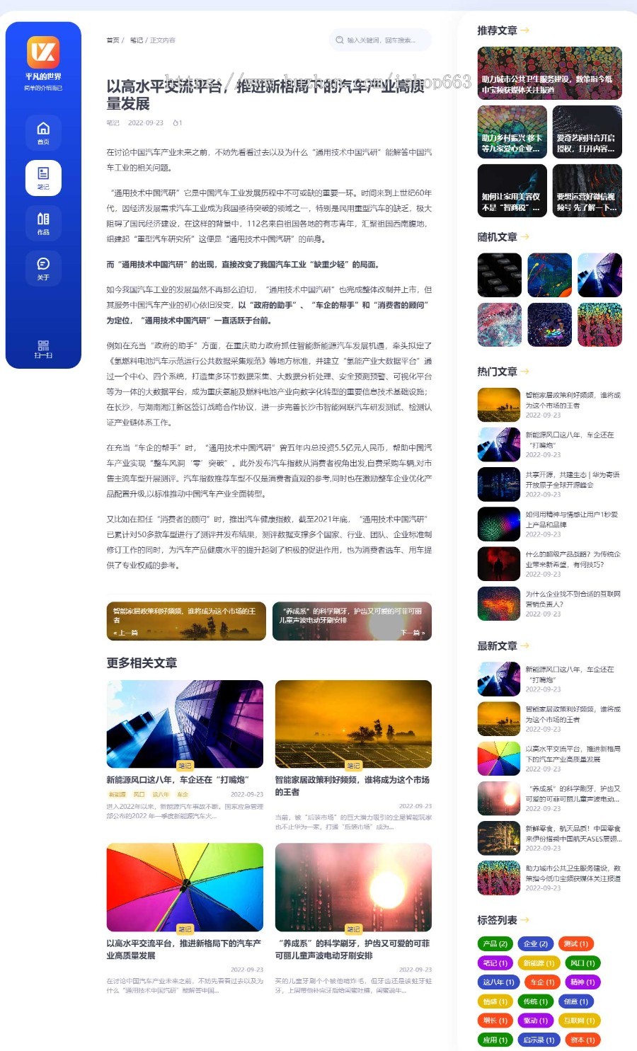 响应式帝国cms个人作品博客模板新闻资讯自媒体网站源码自适应wap